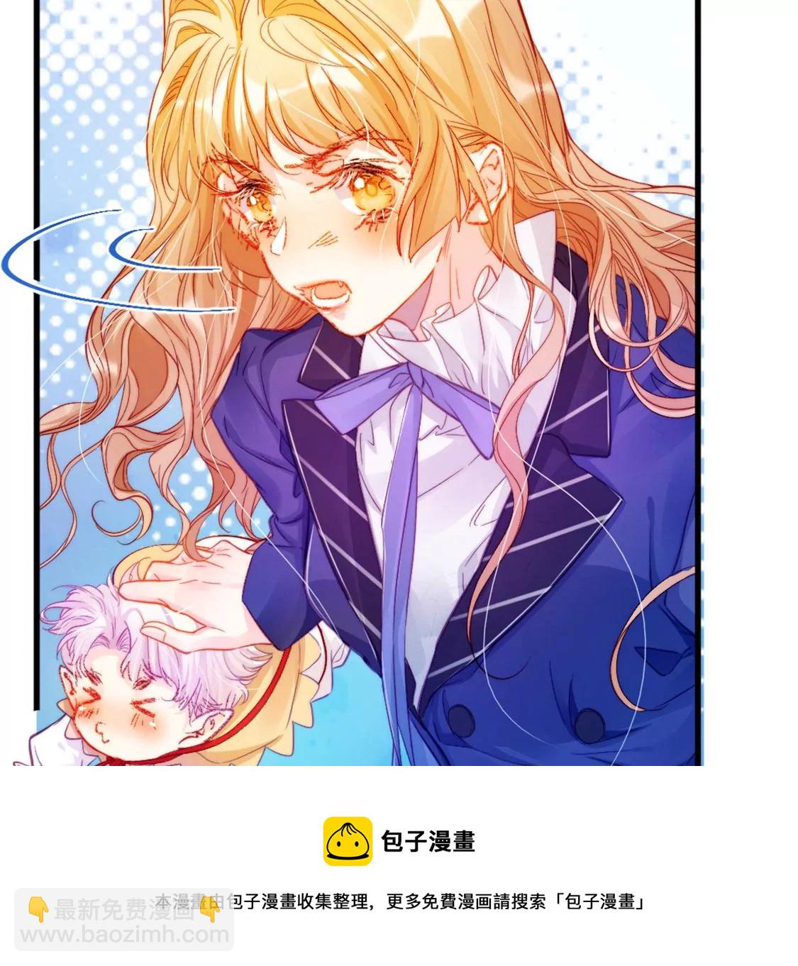 龍族新娘 - 第30話 帶小白去野餐(1/2) - 1