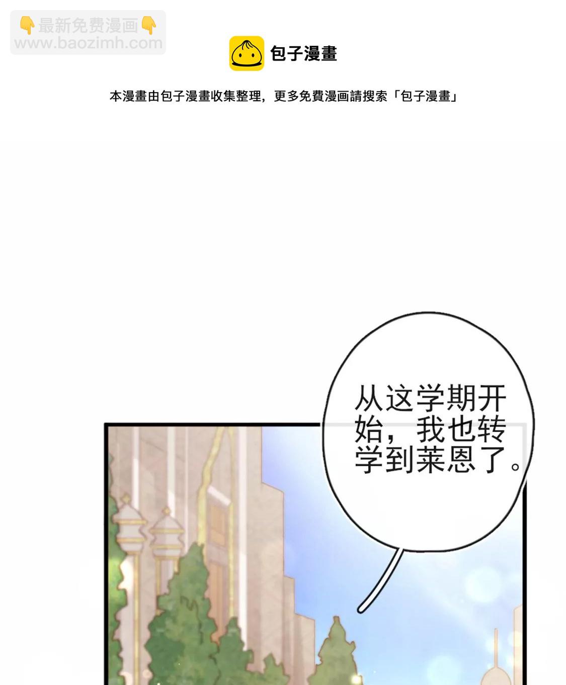 龍族新娘 - 第30話 帶小白去野餐(1/2) - 5