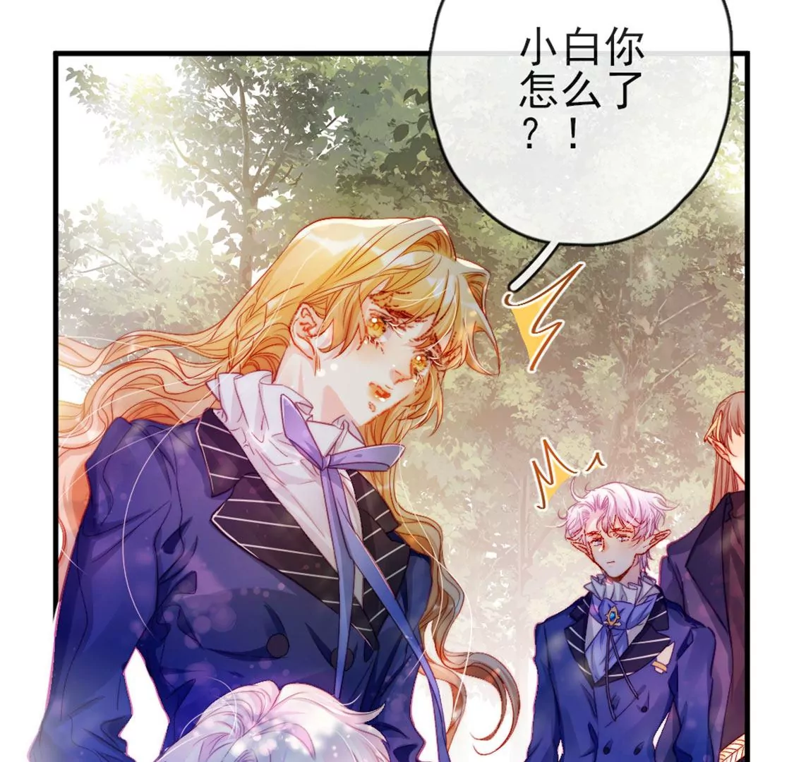 龍族新娘 - 第30話 帶小白去野餐(2/2) - 5