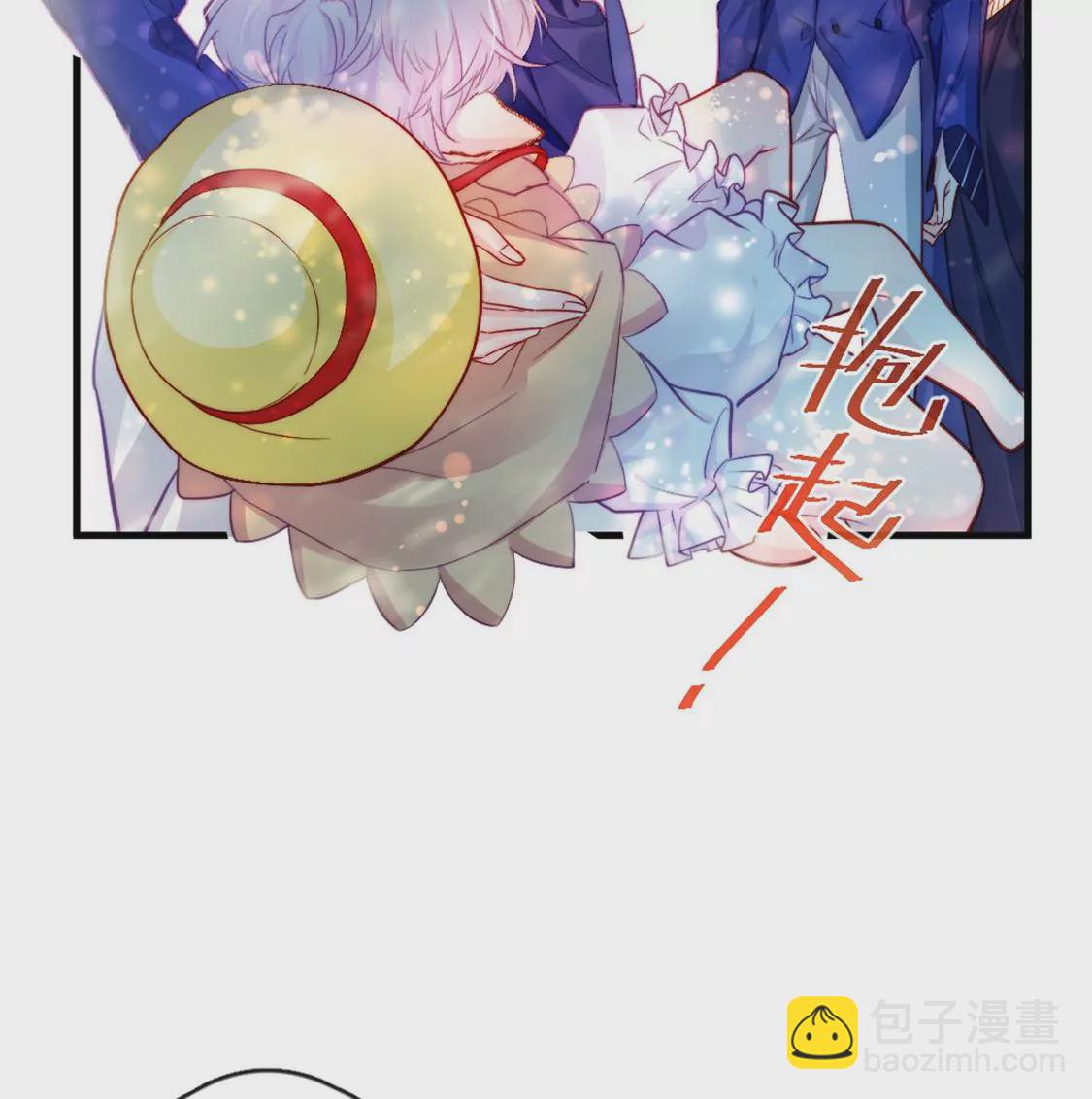 龍族新娘 - 第30話 帶小白去野餐(2/2) - 6