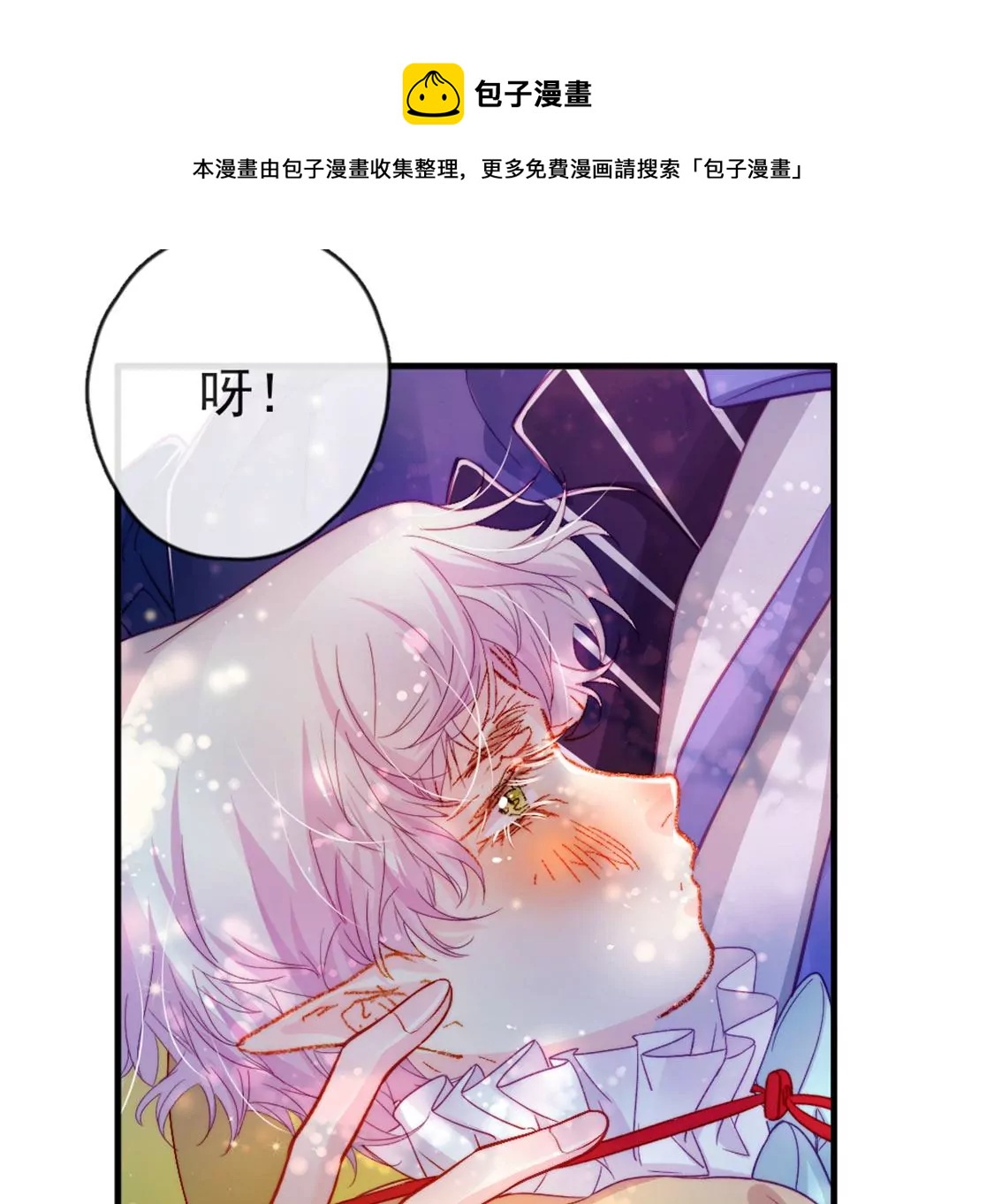 龍族新娘 - 第30話 帶小白去野餐(2/2) - 7