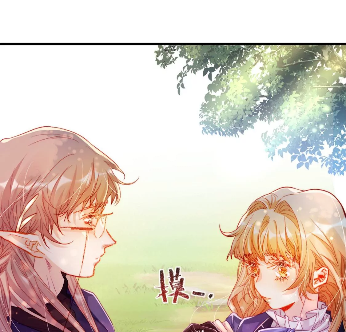 龍族新娘 - 第30話 帶小白去野餐(2/2) - 2