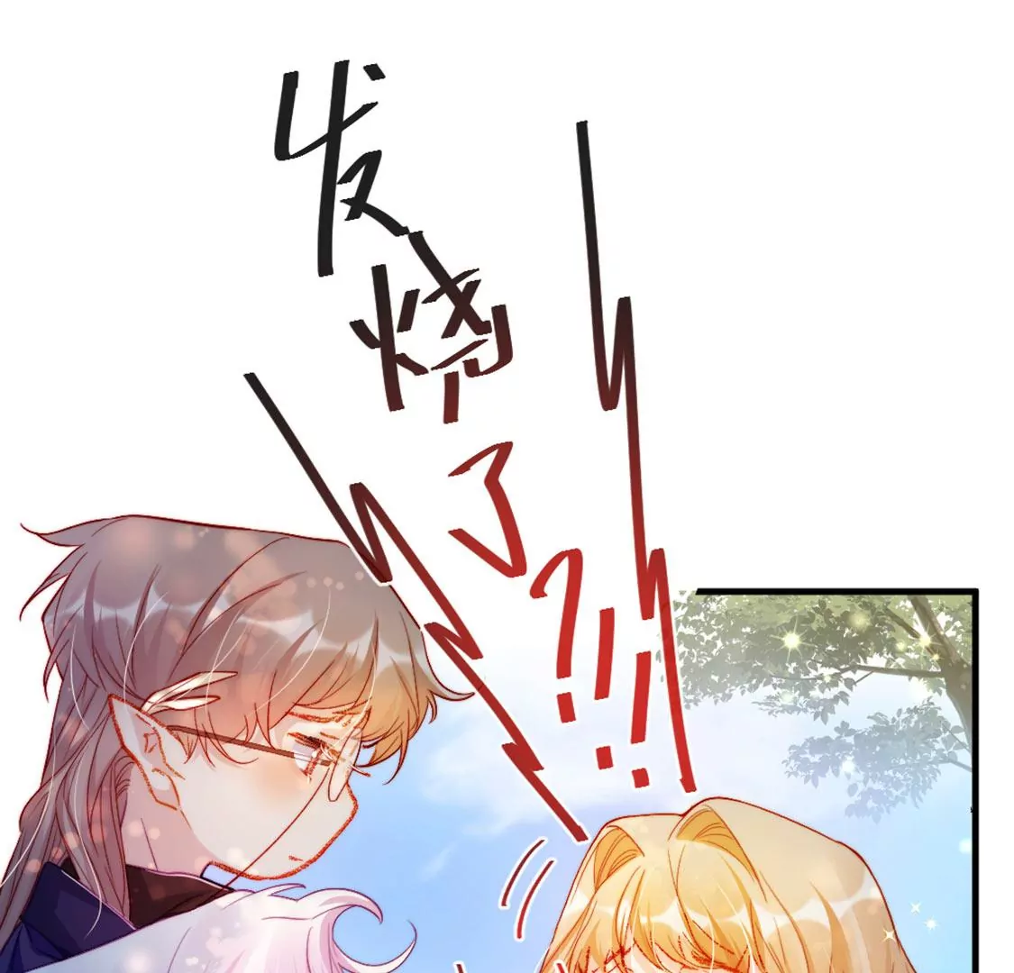 龍族新娘 - 第30話 帶小白去野餐(2/2) - 4