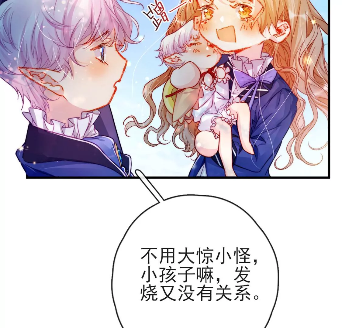 龍族新娘 - 第30話 帶小白去野餐(2/2) - 5