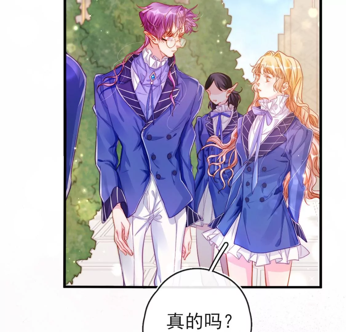 龍族新娘 - 第30話 帶小白去野餐(1/2) - 6