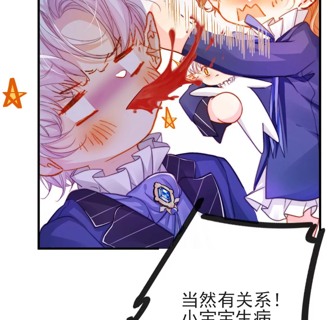 龍族新娘 - 第30話 帶小白去野餐(2/2) - 8