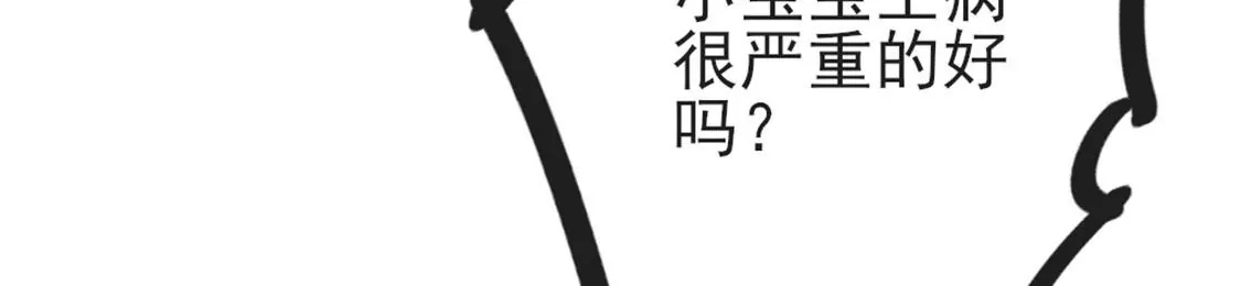 龍族新娘 - 第30話 帶小白去野餐(2/2) - 1