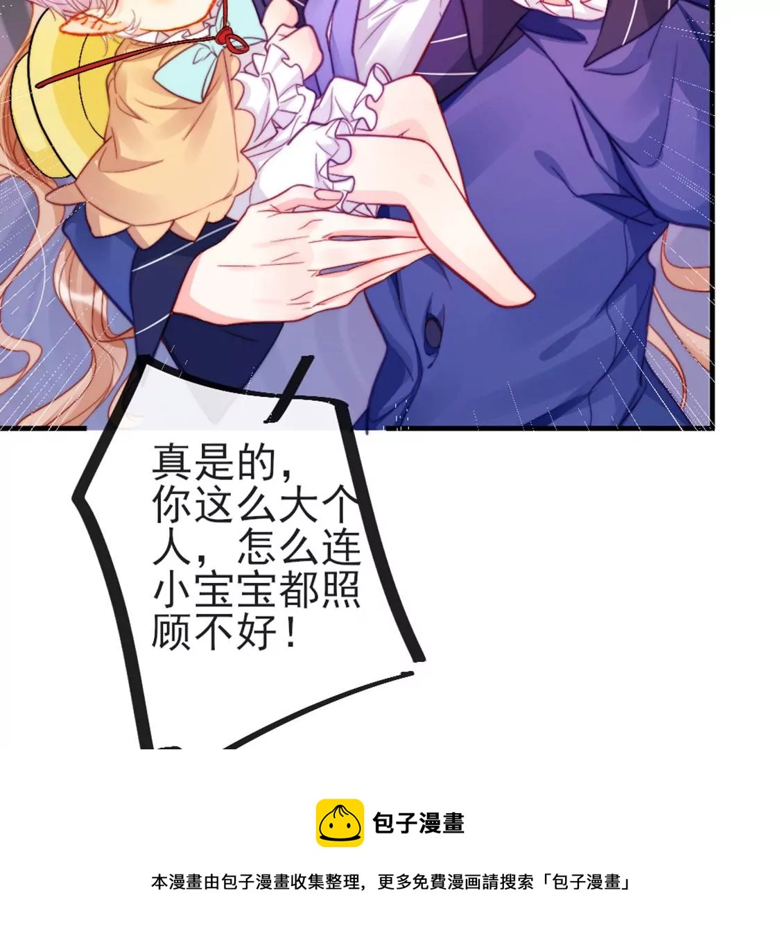 龍族新娘 - 第30話 帶小白去野餐(2/2) - 3