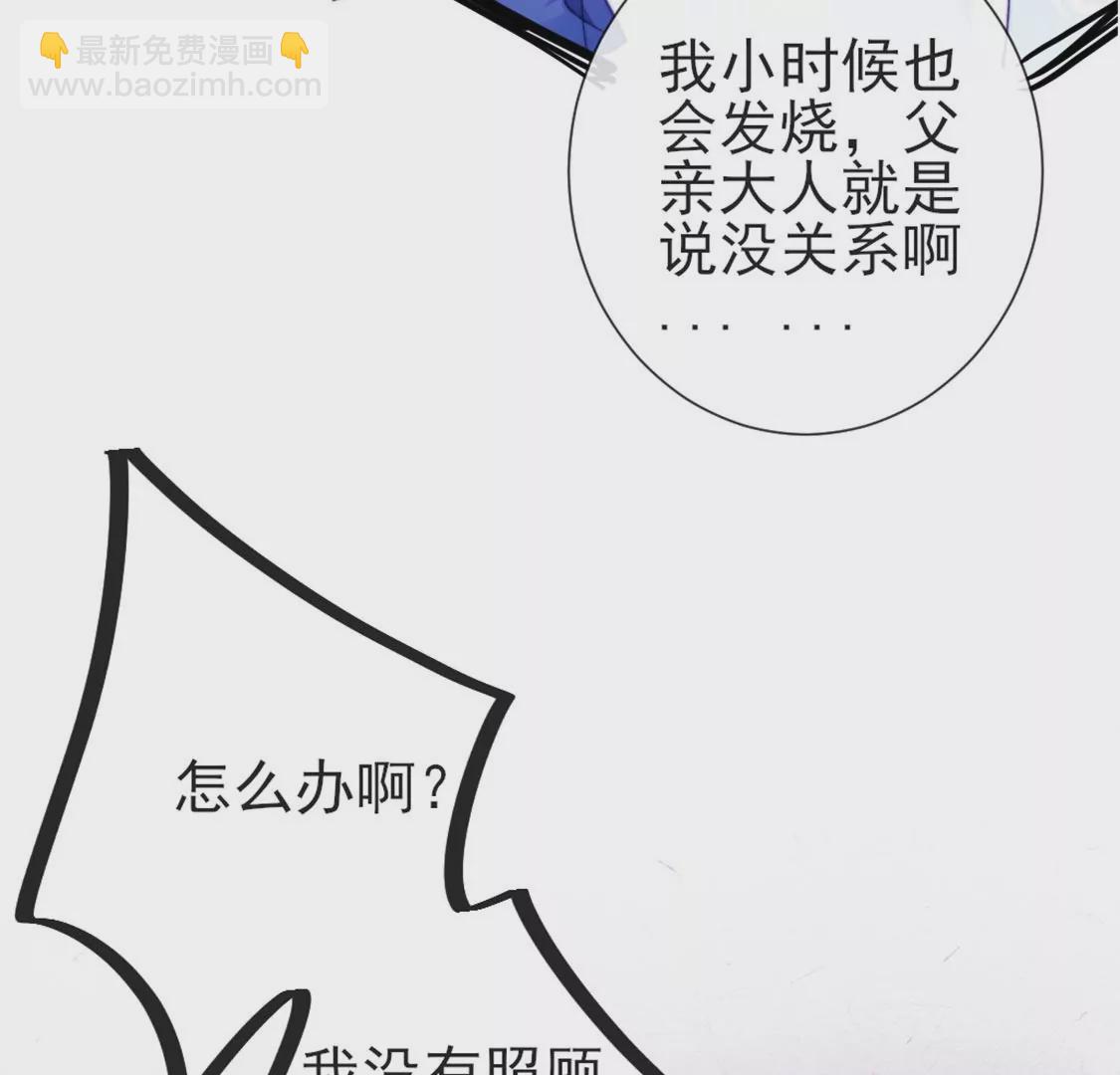 龍族新娘 - 第30話 帶小白去野餐(2/2) - 6