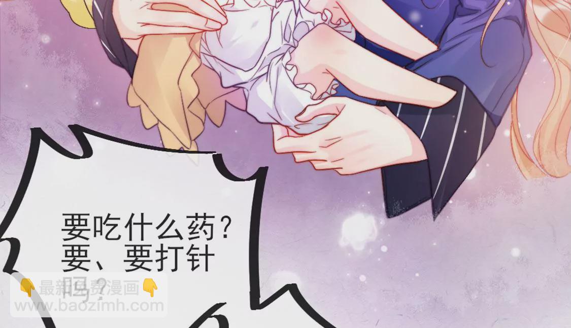 龍族新娘 - 第30話 帶小白去野餐(2/2) - 1