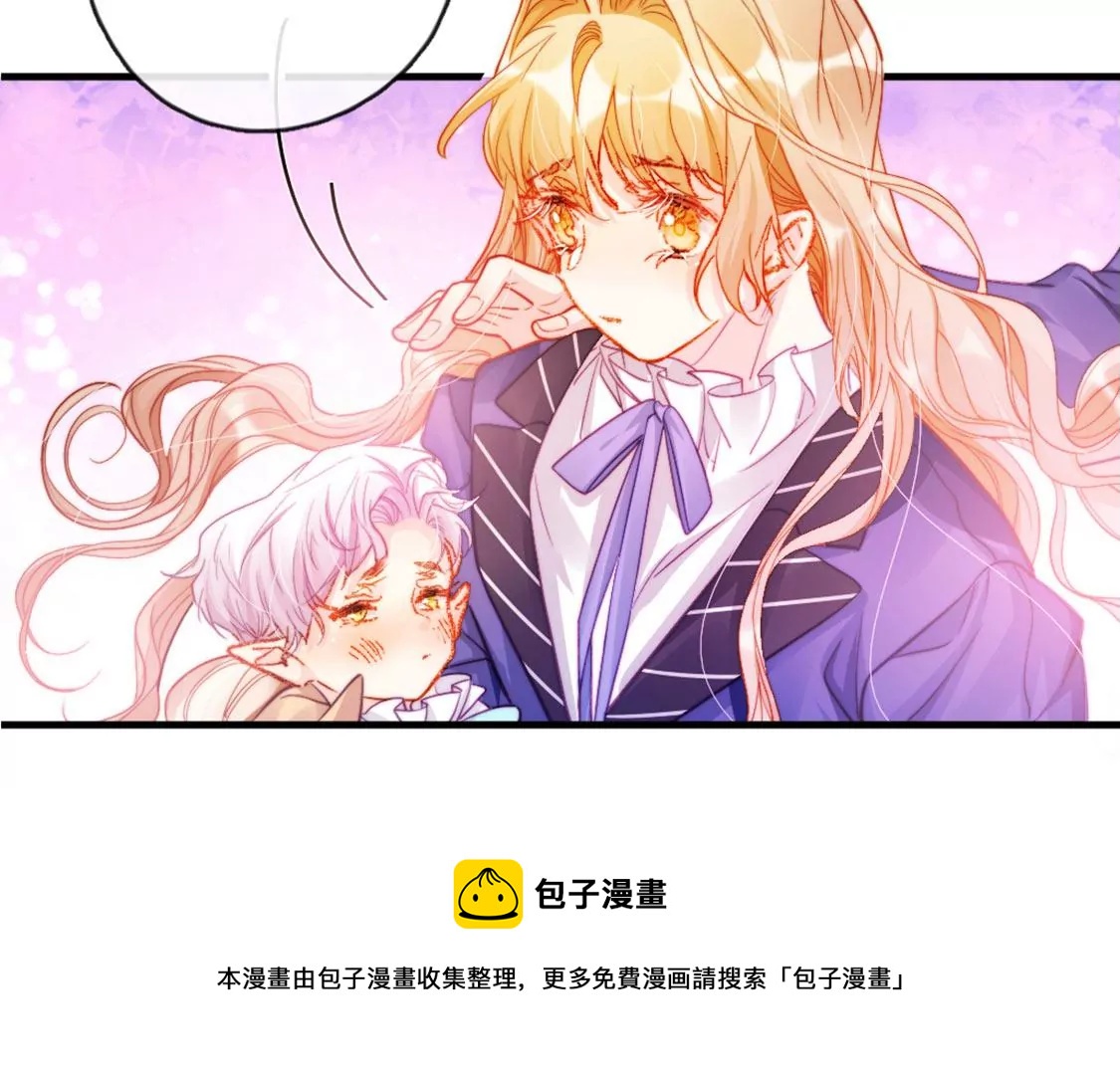 龍族新娘 - 第30話 帶小白去野餐(2/2) - 3