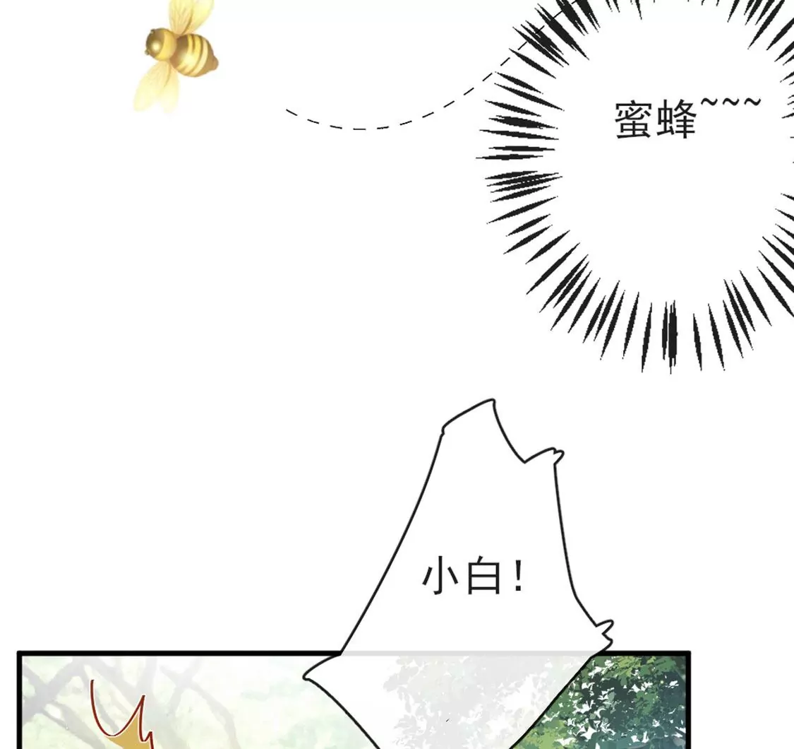 龍族新娘 - 第30話 帶小白去野餐(2/2) - 5