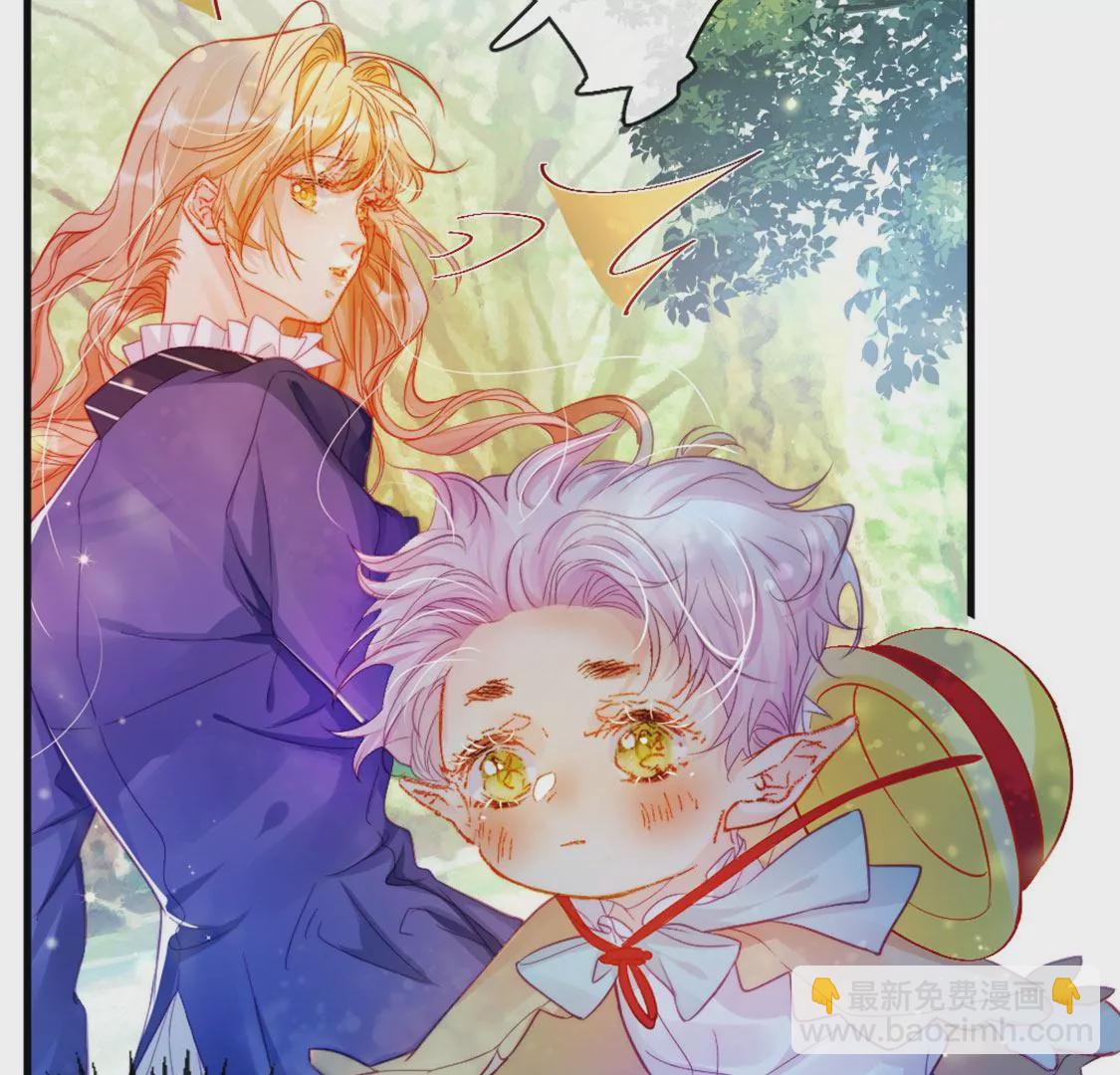 龍族新娘 - 第30話 帶小白去野餐(2/2) - 6