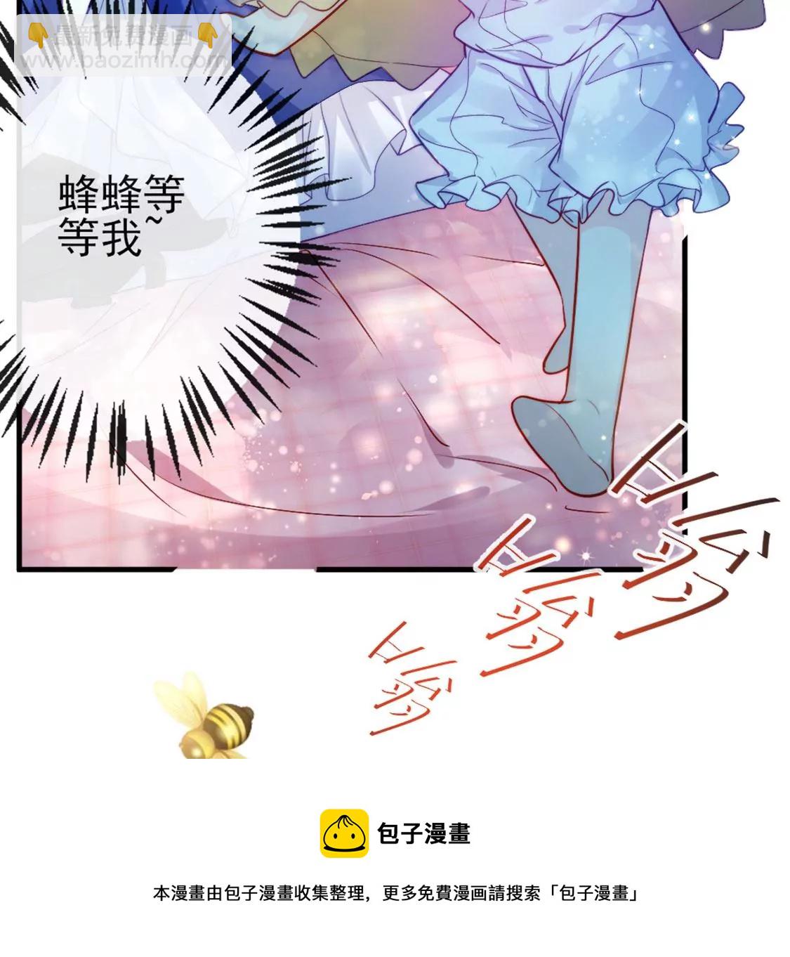 龍族新娘 - 第30話 帶小白去野餐(2/2) - 7