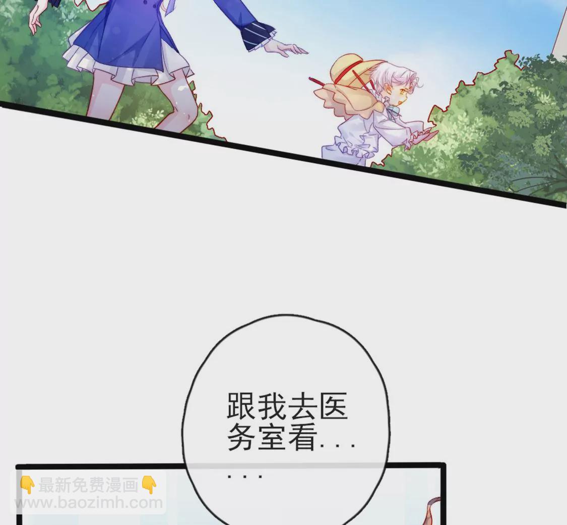 龍族新娘 - 第30話 帶小白去野餐(2/2) - 2