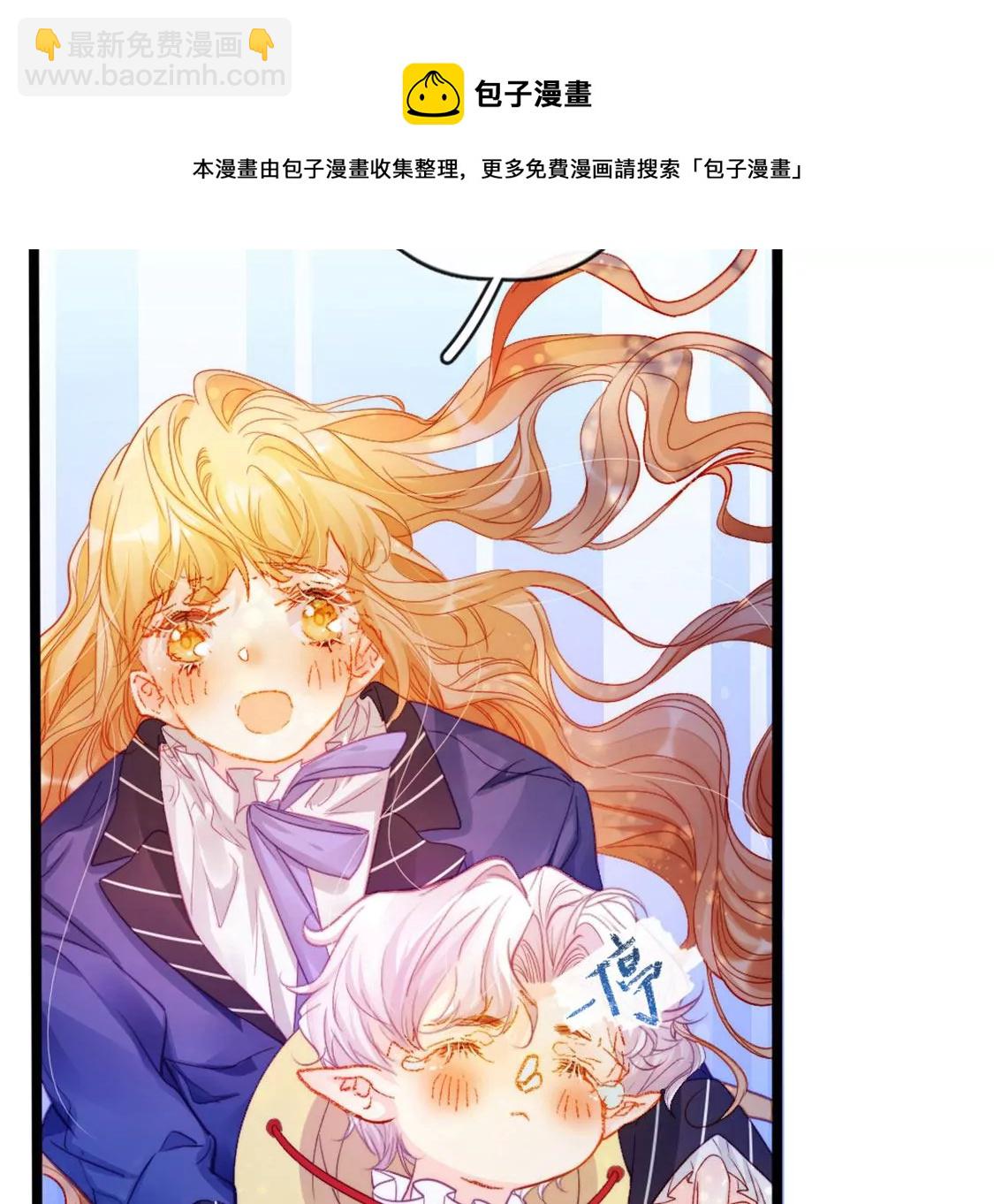 龍族新娘 - 第30話 帶小白去野餐(2/2) - 3