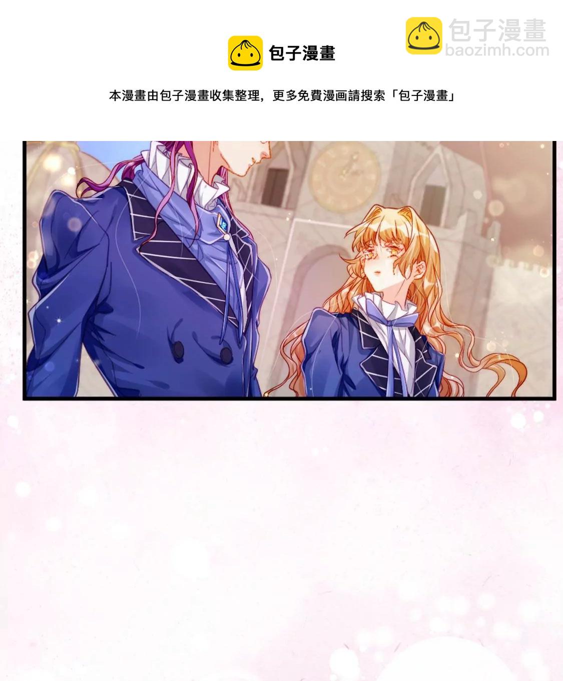 龍族新娘 - 第30話 帶小白去野餐(1/2) - 1