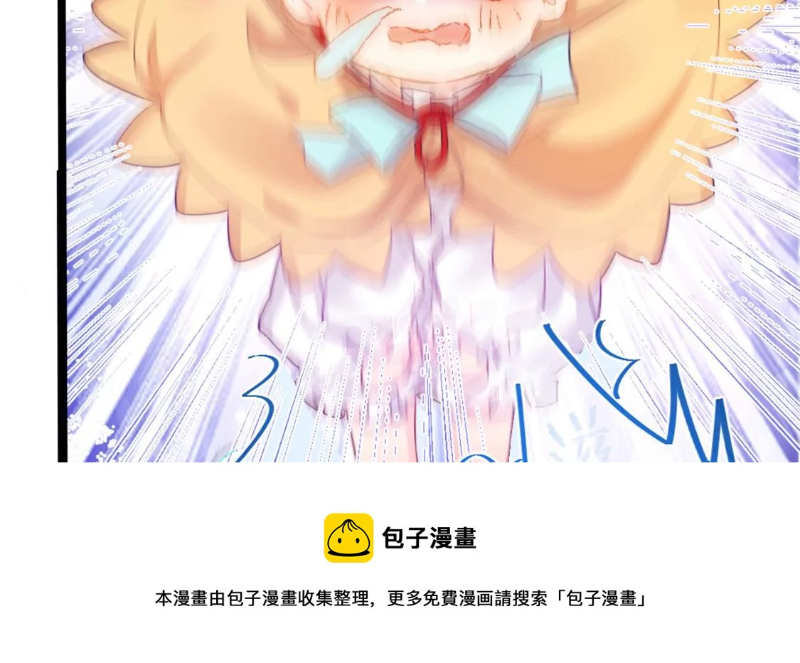 龍族新娘 - 第30話 帶小白去野餐(2/2) - 7