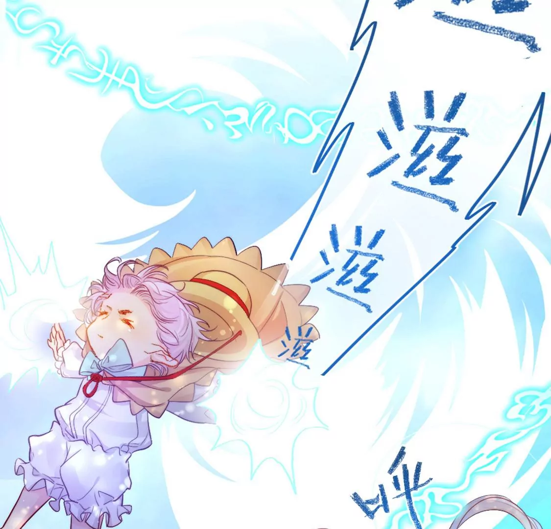 龍族新娘 - 第30話 帶小白去野餐(2/2) - 1