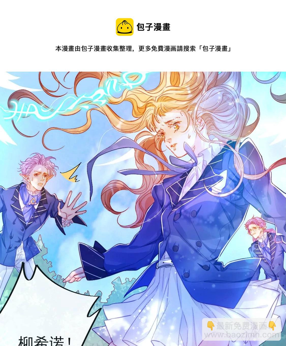 龍族新娘 - 第30話 帶小白去野餐(2/2) - 3