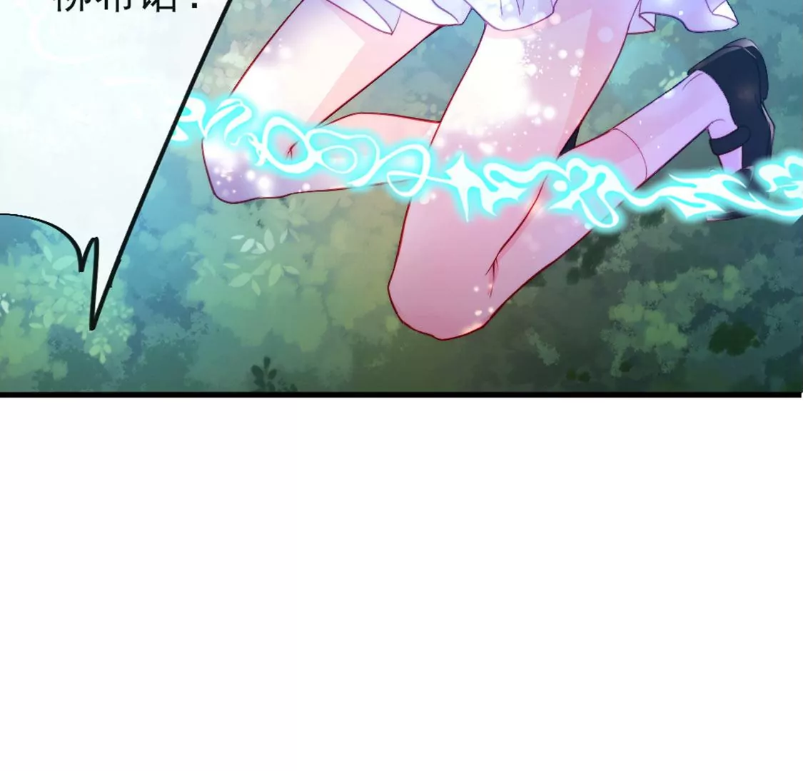 龍族新娘 - 第30話 帶小白去野餐(2/2) - 4