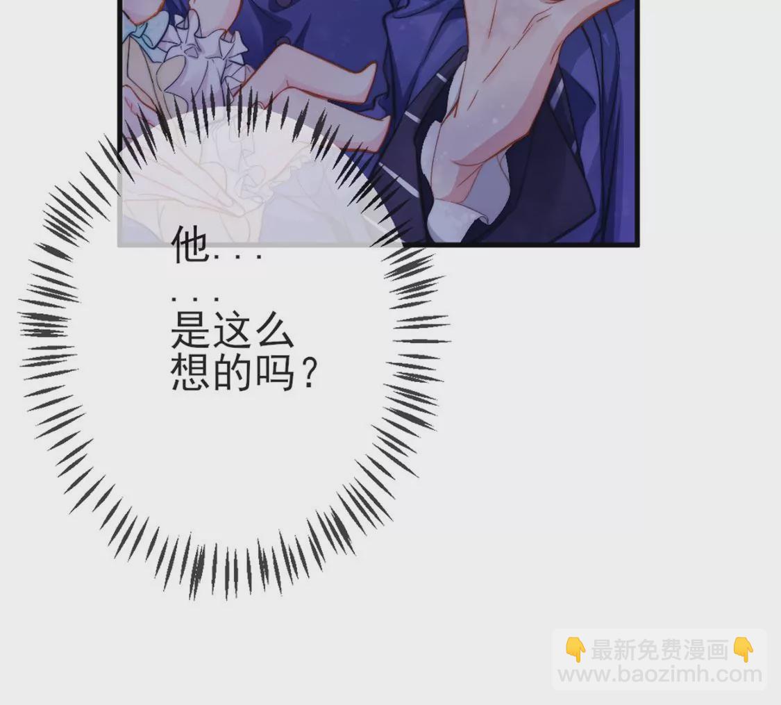 龍族新娘 - 第32話 你相信命運嗎(1/2) - 3