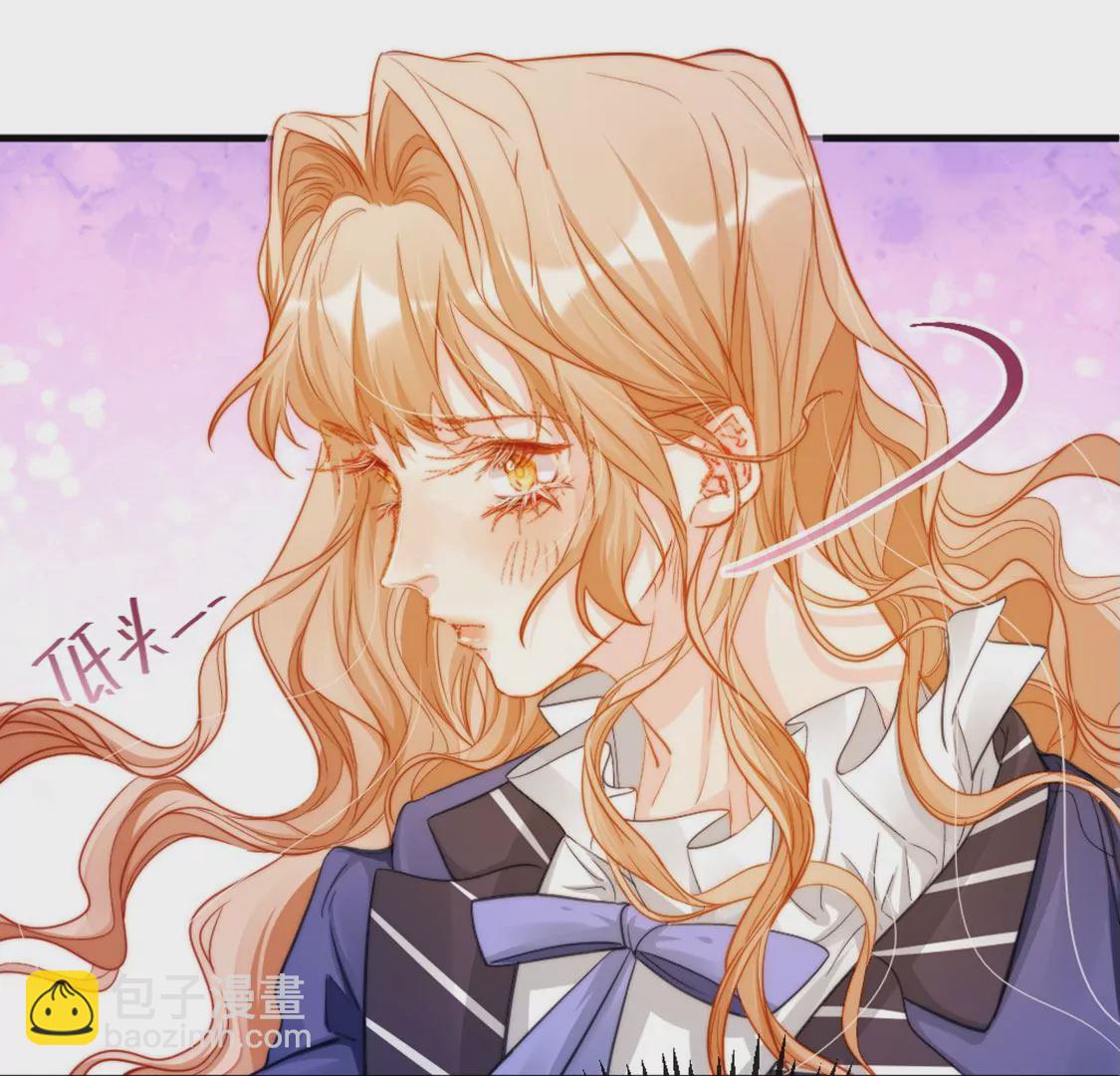 龍族新娘 - 第32話 你相信命運嗎(1/2) - 4