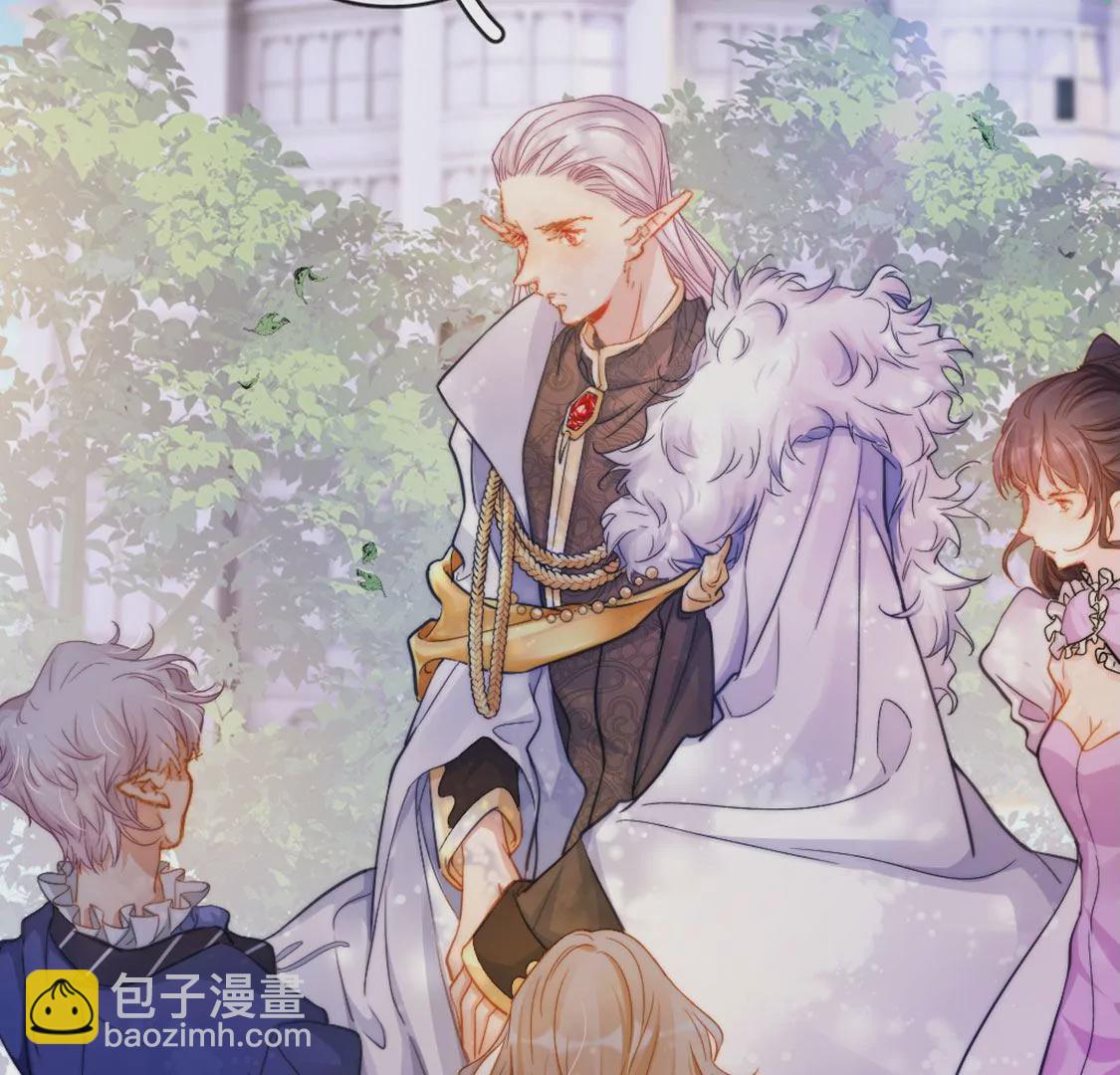 龍族新娘 - 第32話 你相信命運嗎(1/2) - 2