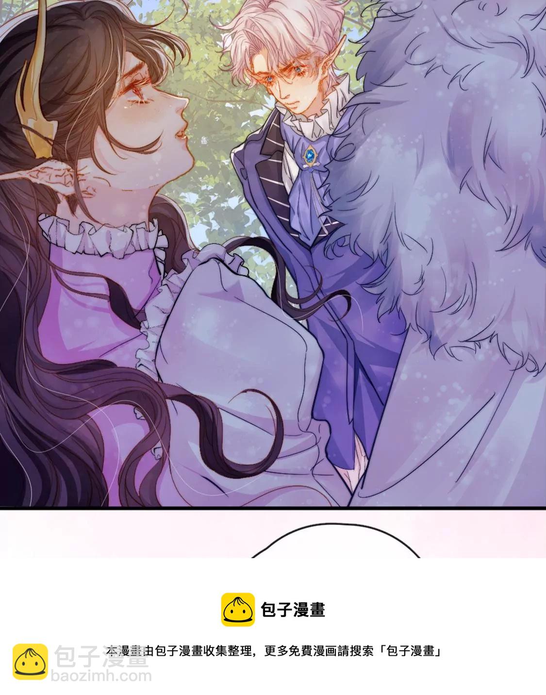 龍族新娘 - 第32話 你相信命運嗎(1/2) - 5