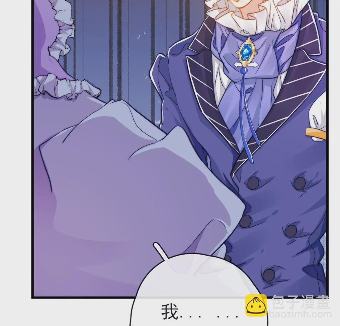 龍族新娘 - 第32話 你相信命運嗎(1/2) - 7