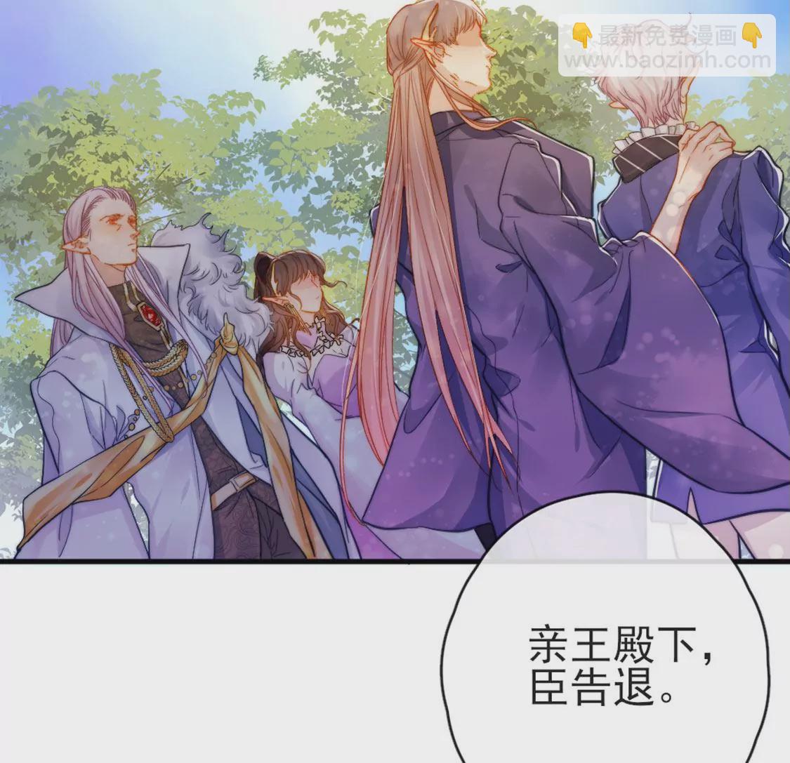 龍族新娘 - 第32話 你相信命運嗎(1/2) - 2