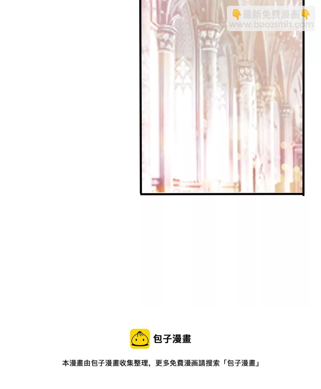 龍族新娘 - 第32話 你相信命運嗎(1/2) - 5