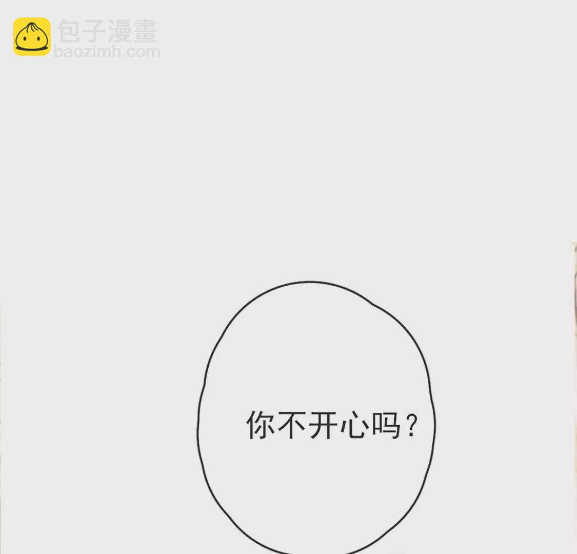 龍族新娘 - 第32話 你相信命運嗎(1/2) - 8