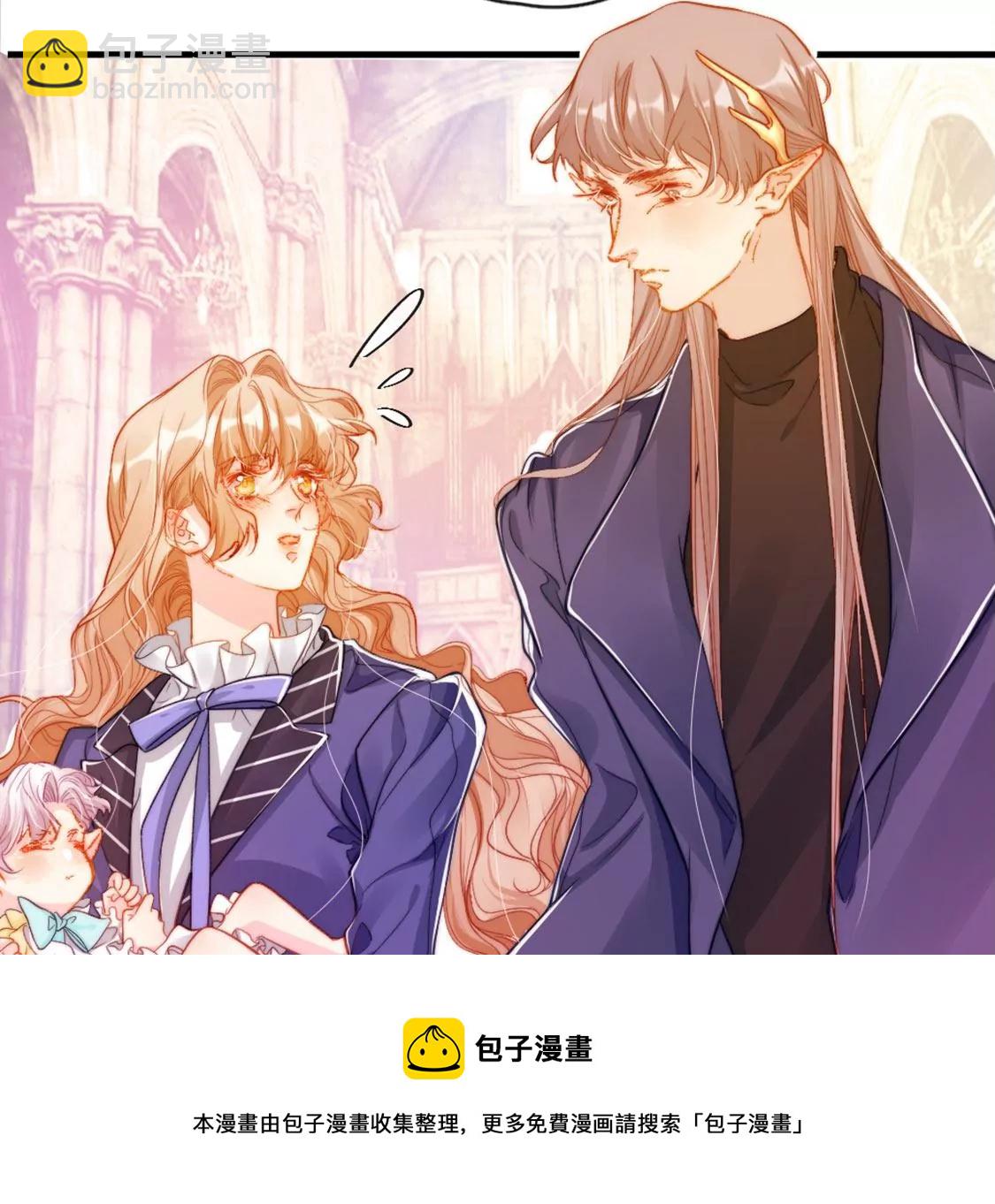 龍族新娘 - 第32話 你相信命運嗎(1/2) - 1