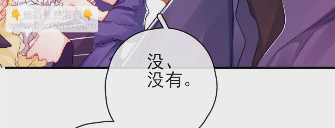 龍族新娘 - 第32話 你相信命運嗎(1/2) - 2