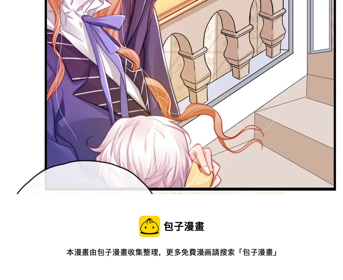 龍族新娘 - 第32話 你相信命運嗎(1/2) - 5