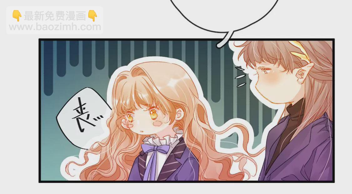 龍族新娘 - 第32話 你相信命運嗎(1/2) - 2