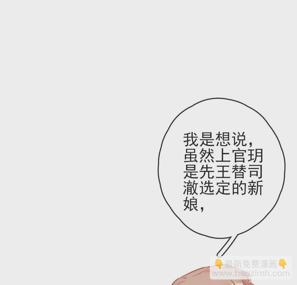 龍族新娘 - 第32話 你相信命運嗎(1/2) - 3