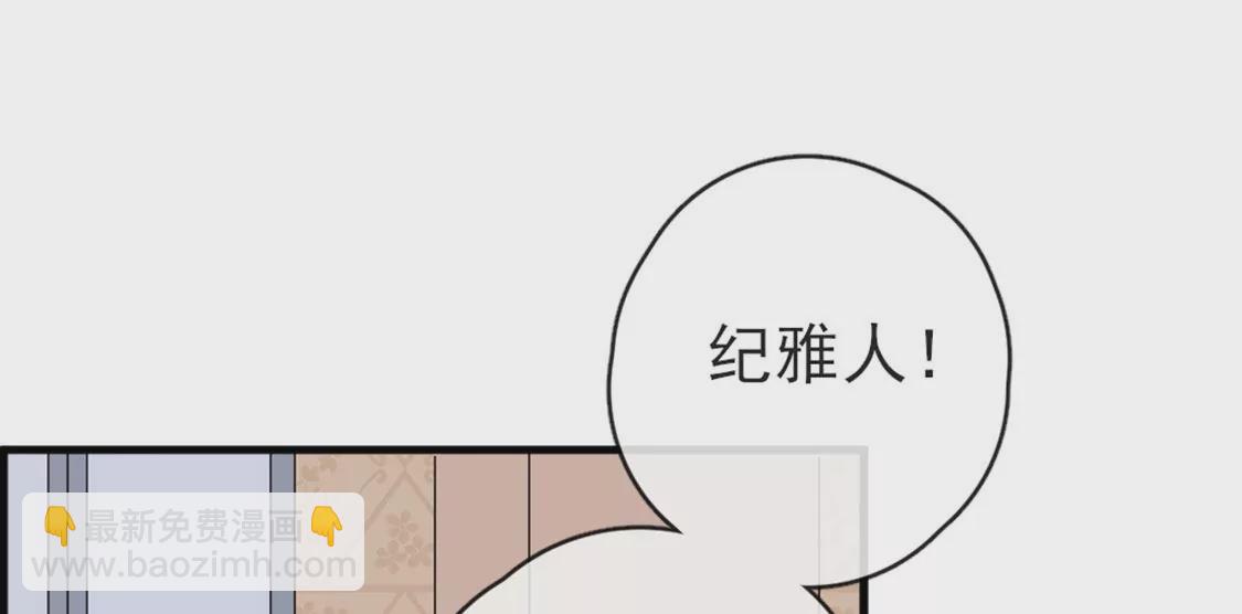 龍族新娘 - 第32話 你相信命運嗎(1/2) - 2