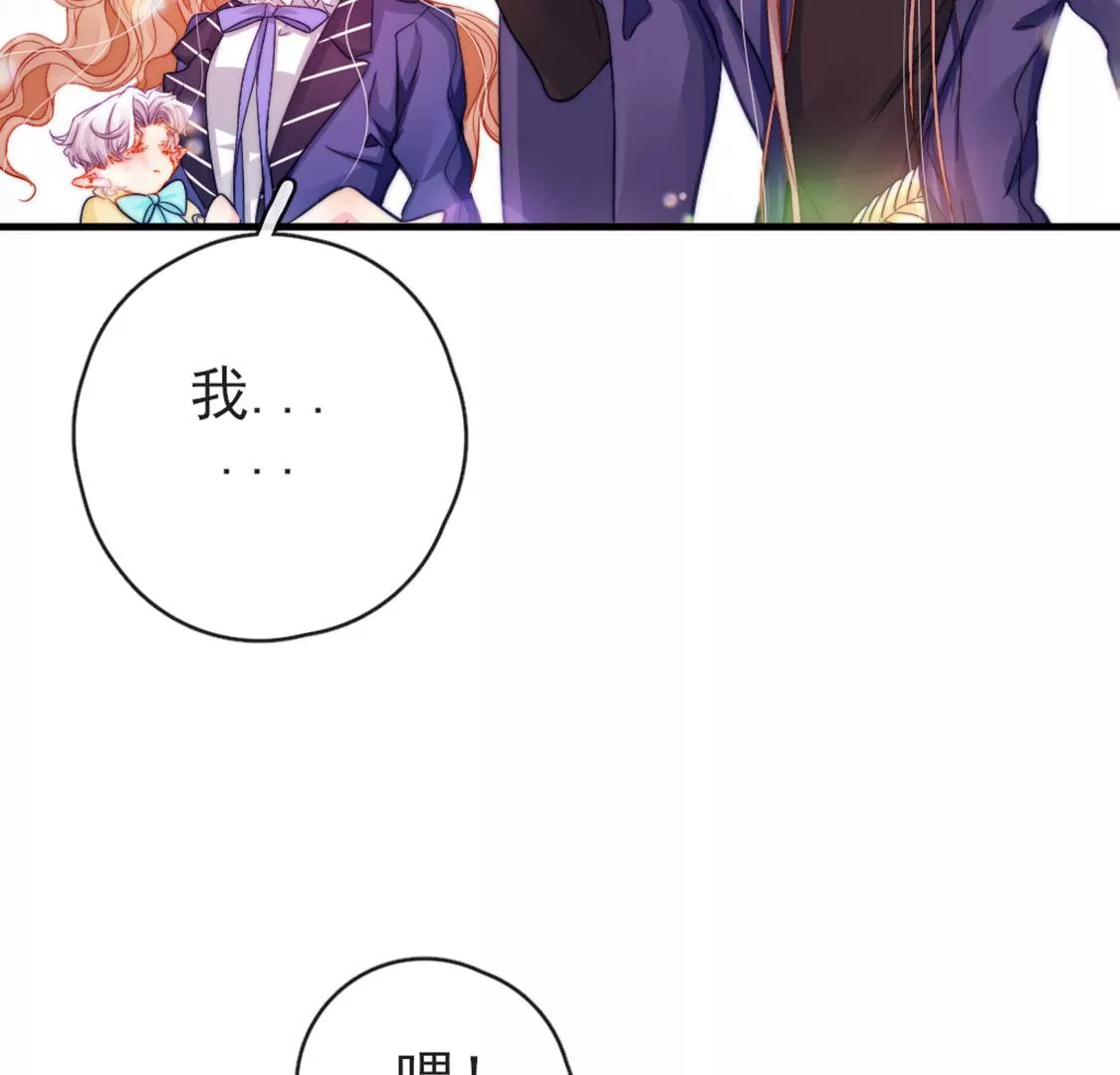 龍族新娘 - 第32話 你相信命運嗎(2/2) - 2