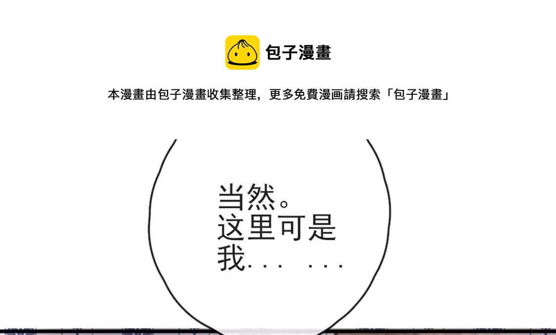 龍族新娘 - 第32話 你相信命運嗎(2/2) - 1