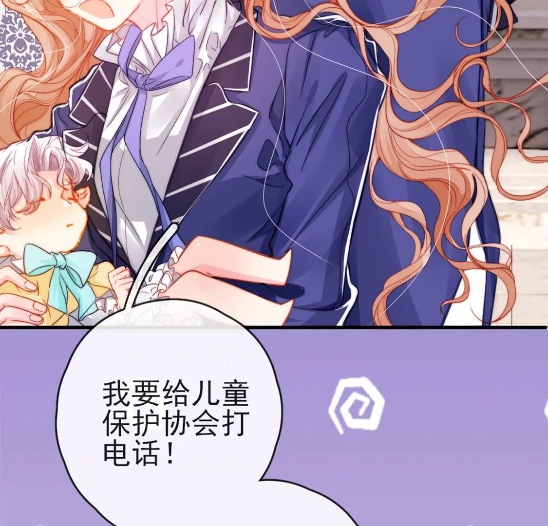 龍族新娘 - 第32話 你相信命運嗎(2/2) - 3