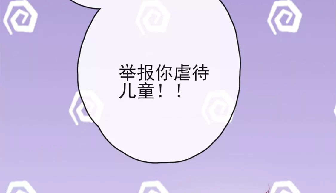 龍族新娘 - 第32話 你相信命運嗎(2/2) - 4