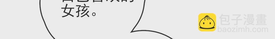 龍族新娘 - 第32話 你相信命運嗎(1/2) - 7