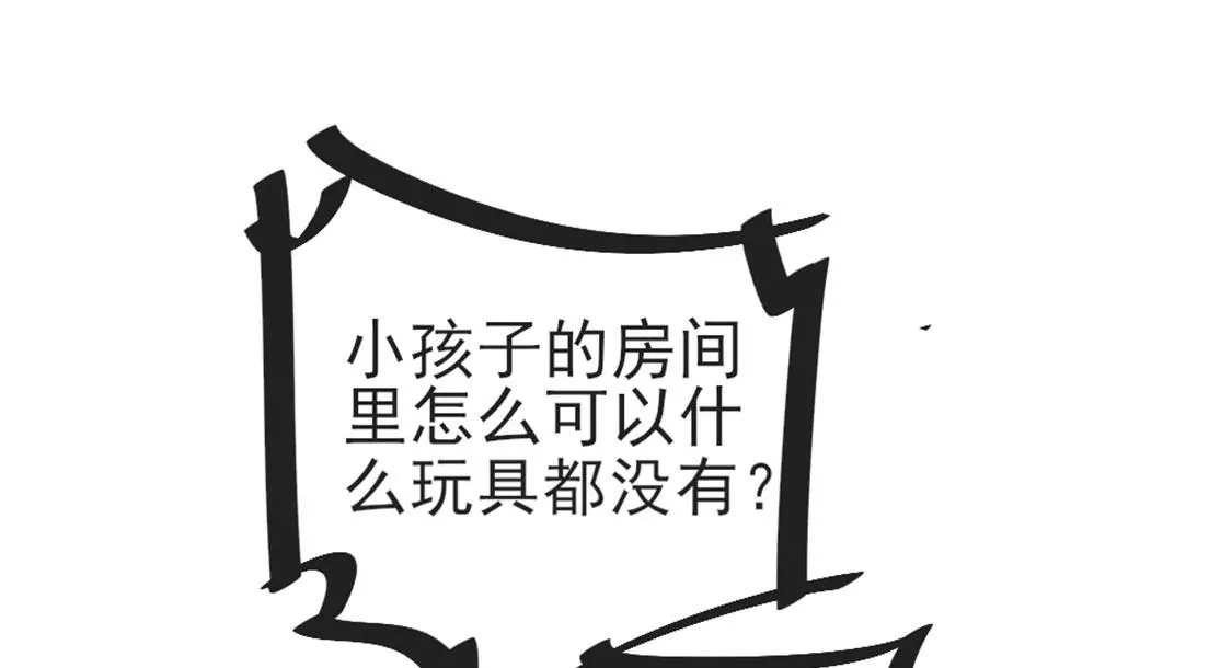 龍族新娘 - 第32話 你相信命運嗎(2/2) - 1