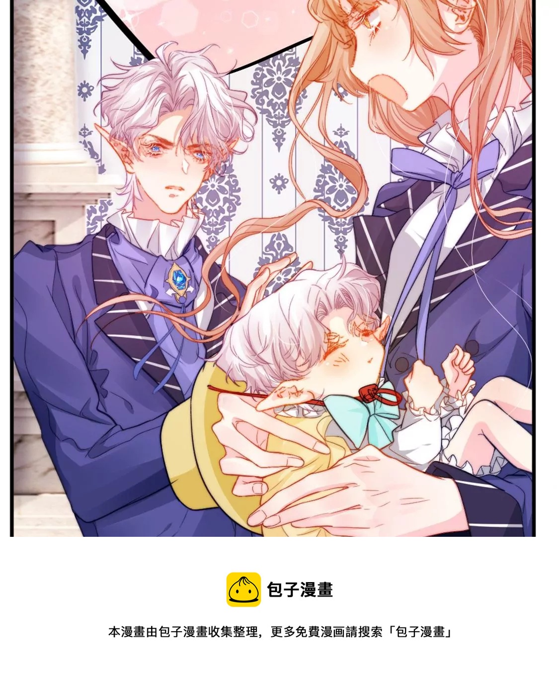 龍族新娘 - 第32話 你相信命運嗎(2/2) - 3