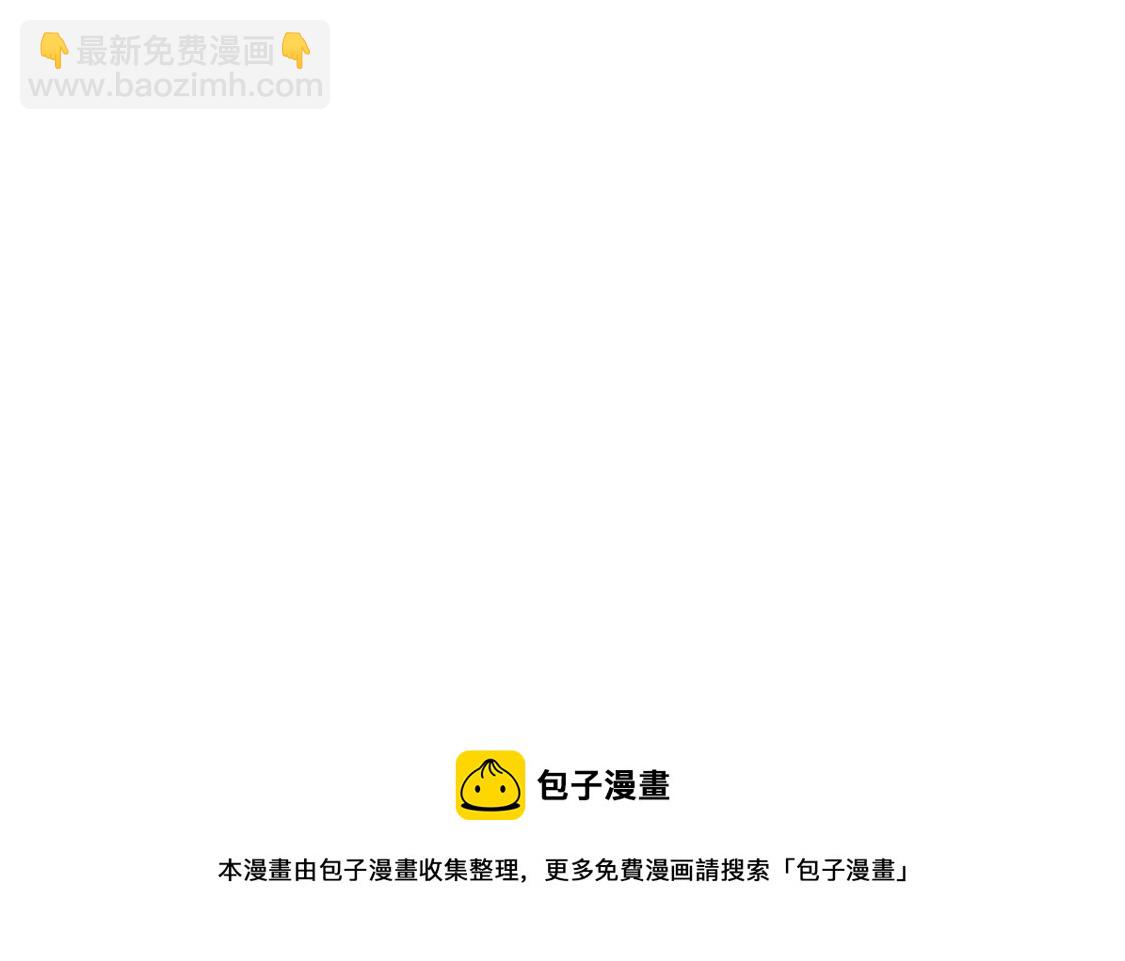 龍族新娘 - 第32話 你相信命運嗎(2/2) - 1