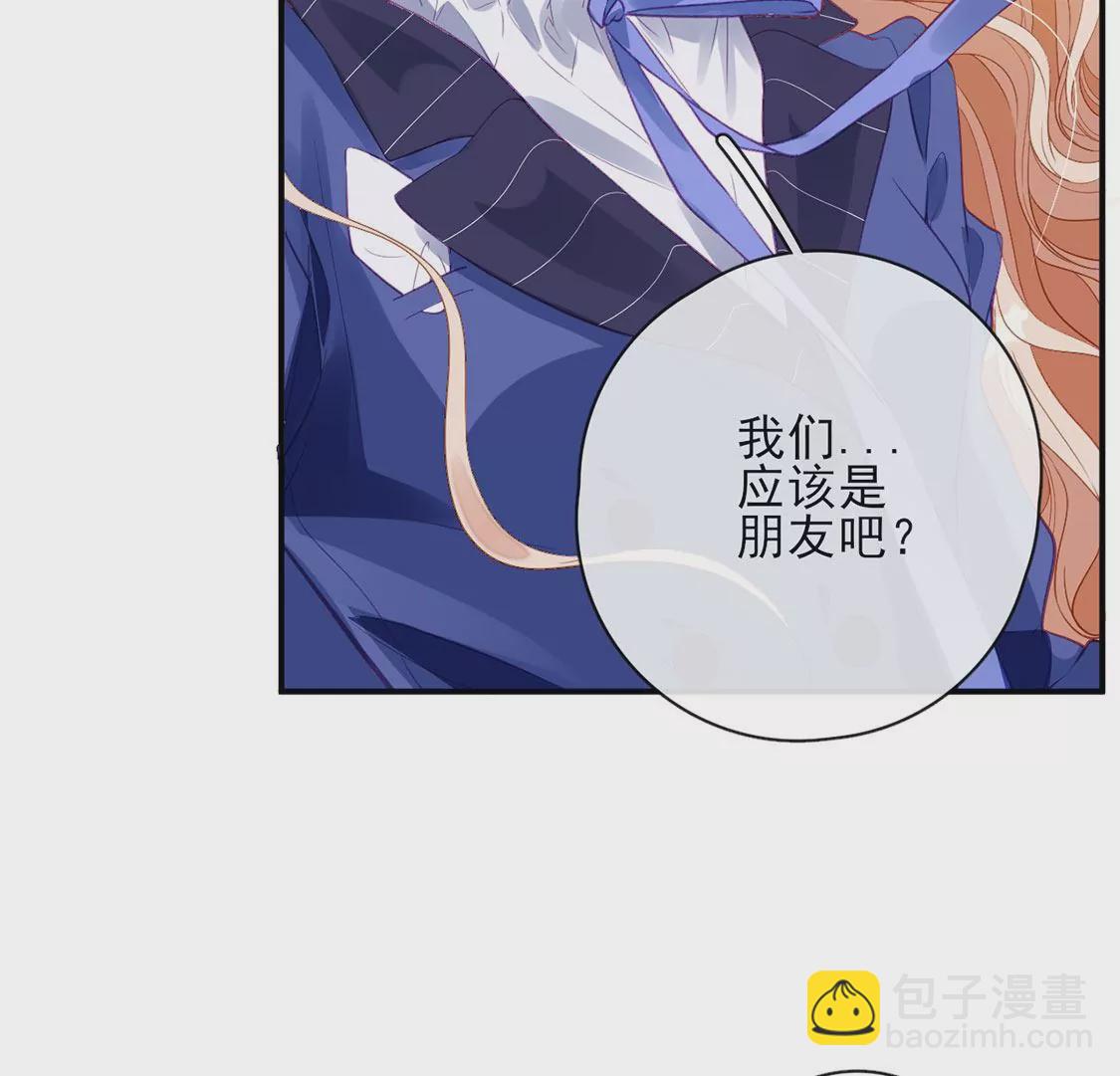 龍族新娘 - 第34話 等你哭着求我(1/2) - 3