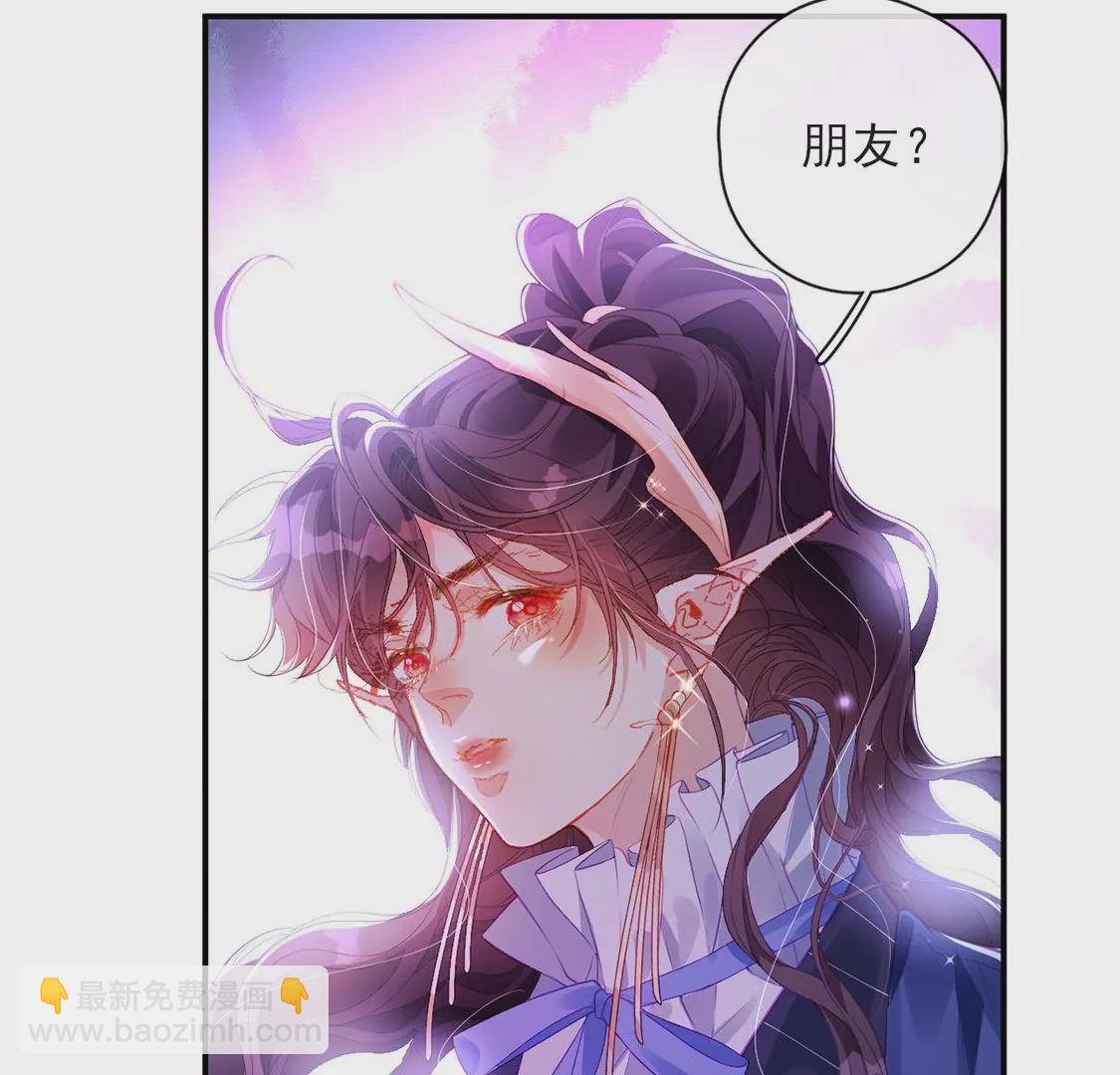 龍族新娘 - 第34話 等你哭着求我(1/2) - 4