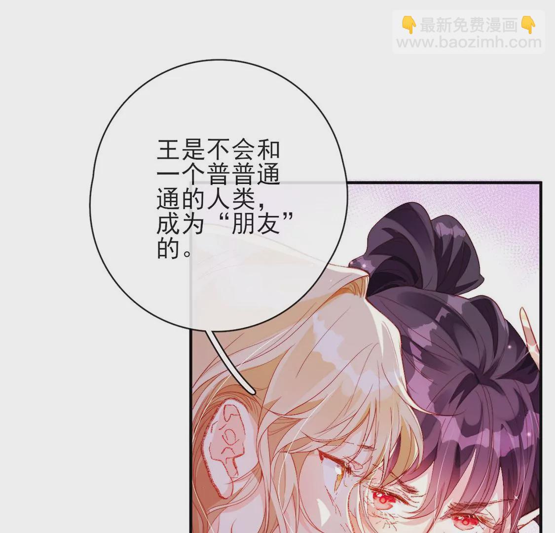 龍族新娘 - 第34話 等你哭着求我(1/2) - 6